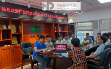 天道酬勤，汗水凝金；以梦为马，不负韶华 ——尊龙凯时集团迎接广西民族大学实习生，开启校企合作新篇章